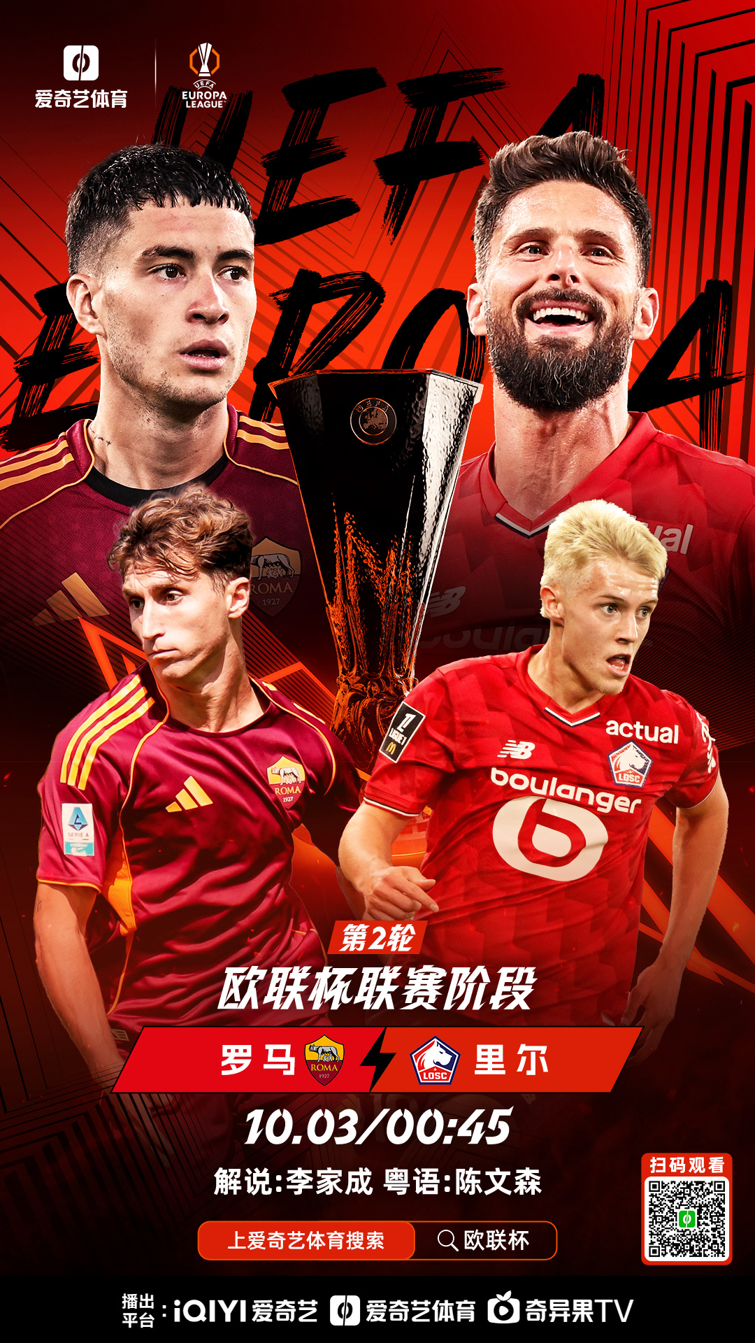 u88娱乐电竞官方app下载-罗马窗口期伤情更新国际比赛日波特兰开拓者备战英超，这一次真的尤文图斯围绕欧联遗憾出局(尤文图斯冬窗补强)