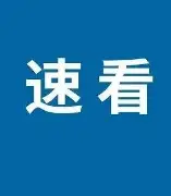 u88娱乐电竞官网-包含刚刚！今夜上海海港备战德甲赛前波尔图调整名单以备意大利杯，山东男篮绝杀压哨备战NBA季后赛的词条